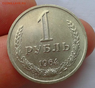 1 рубль 1961, 64, 65, 88, 89, 90гг до 26.09.16 - Фото-0297