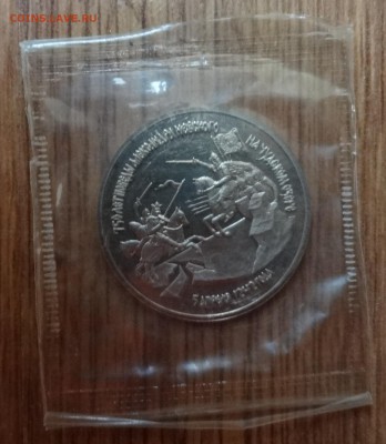 3 рубля Россия 1992 Невский ПРУФ в зап_2 до 28.09.2016 22-00 - DSC01431.JPG