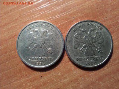 1руб. 1998г. ммд 2шт. окон. 01.10.2016 22.30 мск - IMG_20120122_043205