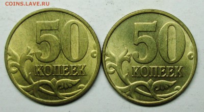 50 коп 1997м--2штуки--блеск            28сент 22-00мск - IMG_2038.JPG