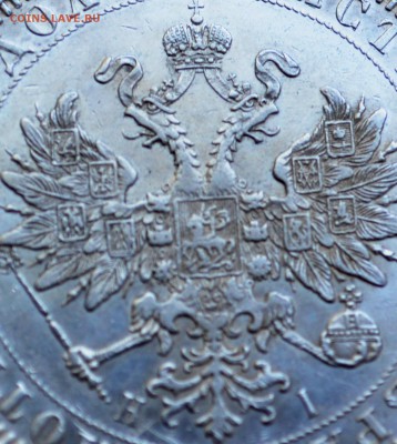 рубль 1877 - IMG_20160925_154906_0