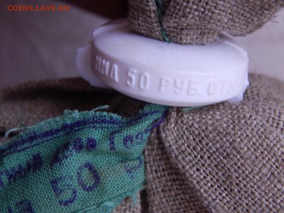 мешок с пломбой  1коп. 1991ммд(5000шт) до 01.10.16 в 22.00м - DSCN2432.JPG