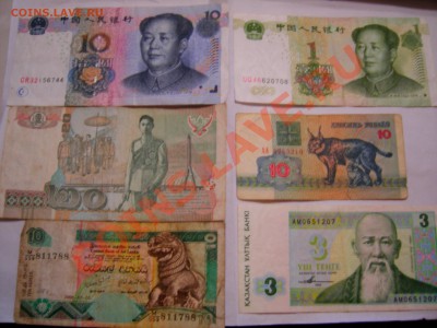 12 иностранных бон до 15.12.2010 - DSCN8117.JPG