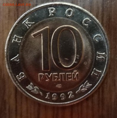 Россия 1992 Красная книга Кобра до 28.09.16 22-00 - DSC01443.JPG