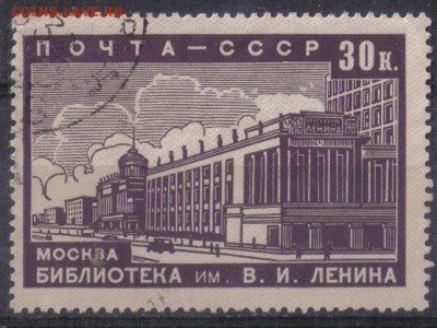 СССР 1939г 30 коп Реконструкция Москвы до 27.09 22.00мск - СССР 1939г 30 коп Реконструкция Москвы