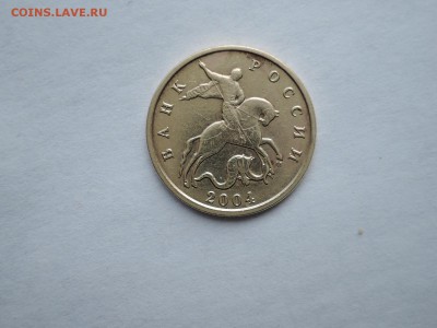 10 коп 2004 м какой штемпель - DSCN3988.JPG