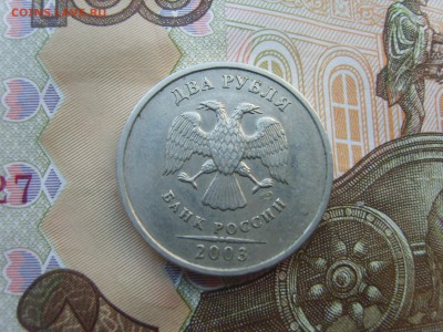 2 Рубля 2003 г.до 28.09.16 в 22-00. - S8308415.JPG