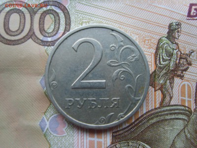 2 Рубля 2003 г.до 28.09.16 в 22-00. - S8308450.JPG