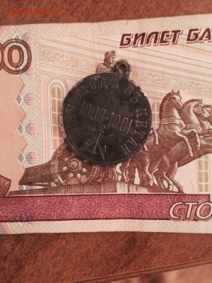МЕДАЛЬ ЗА ПОХОДЪ ВЪ КИТАЙ ОЦЕНКА. СЕРЕБРО - анфас