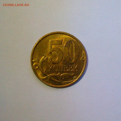 50 копеек 2002 и 1999 ммд БЛЕСК! До 1.10 в 22.00 мск - IMAG3763