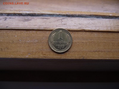 1 копейка 1939 до 28.09.16 - DSCF6052.JPG