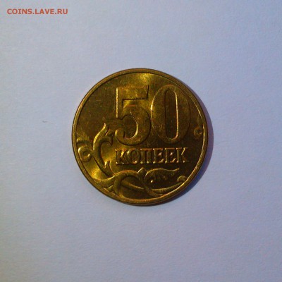 50 копеек 2002 и 1999 ммд БЛЕСК! До 1.10 в 22.00 мск - IMAG3751