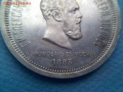 Коронационный рубль Александра III 1883г. - OLHIEvdiKmg