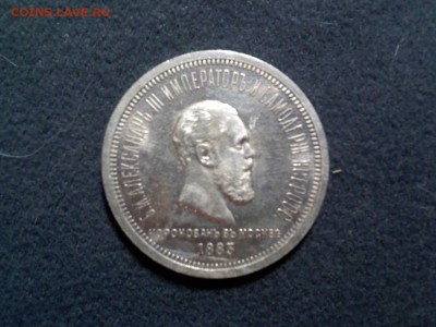 Коронационный рубль Александра III 1883г. - 0HXSLw8QkF8