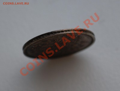 20 копеек 1863 года до 16 декабря 22:30 - DSC07339.JPG