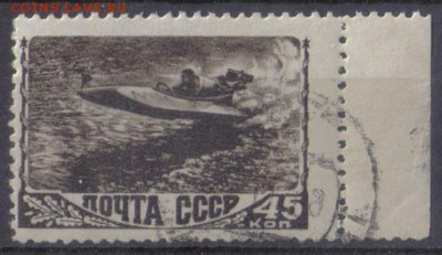 СССР 1948г 45 коп Спорт до 27.09 22.00мск - СССР 1948г 45 коп Спорт