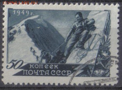 СССР 1949г 50 коп Спорт до 27.09 22.00мск - СССР 1949г 50 коп Спорт