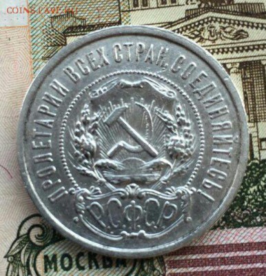 50 копеек 1922 ПЛ хорошие до 28.09 в 22:00 мск - image
