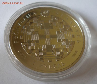 Беларусь 1 рубль 2013 90 лет Сбербанк с 200р. до 1.10 - P1010034.JPG