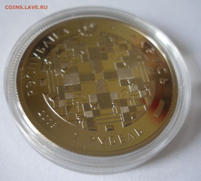 Беларусь 1 рубль 2013 90 лет Сбербанк с 200р. до 1.10 - P1010038.JPG