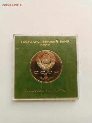 1 рубль Шевченко в зеленой коробке. До 1.10 в 22.00мск - tmp-cam-1805767556