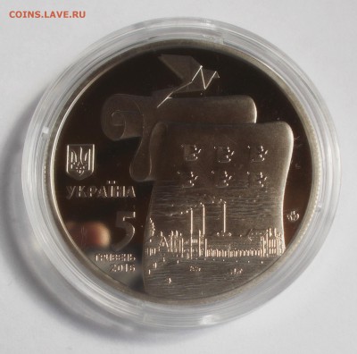 5 гривен 2016 Давний Малин до 28.09 - DSCN0135.JPG
