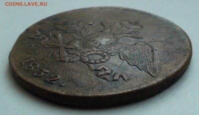 5 копеек 1832 см - DSC04487.JPG