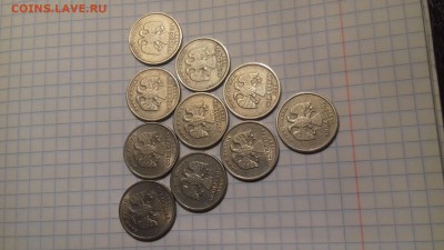 1 рубль 1999 спмд 10 монет - 20160925_171343