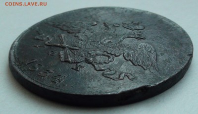 5 копеек 1834 ем фх - DSC04493.JPG
