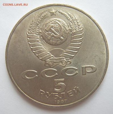 Юбилейка СССР 22 монеты (Шайба, 5р Соборы и т.д.) до 27.09 - ш-2