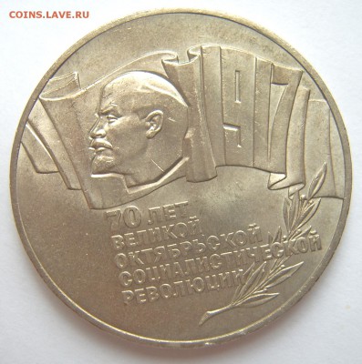 Юбилейка СССР 22 монеты (Шайба, 5р Соборы и т.д.) до 27.09 - ш-1