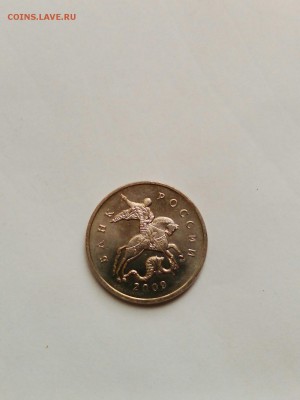 5 копеек 2009 ммд и спмд Яркий UNC! До 1.10 в 22.00мск - tmp-cam--957597560