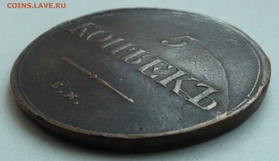 5 копеек 1839 ем на - DSC04496.JPG