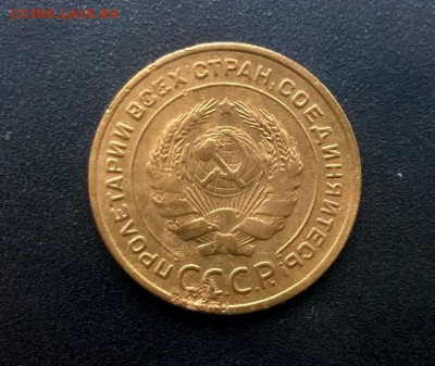 5 копеек 1935 года ст.тип - WP_20160925_14_57_21_Pro