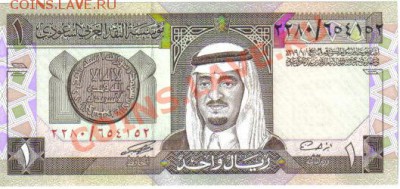 Саудовская Аравия 1 риал 1984 до 14.12 21.00мск - Саудовская Аравия 1 риал 1984-1