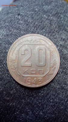 20 копеек 1943 года. Помощь в определении. - IMG_20160925_174000