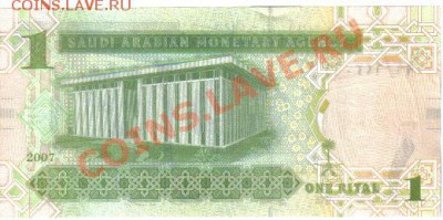 Саудовская Аравия 1 риал 2007 до 14.12 21.00мск - Саудовская Аравия 1 риал 2007-2