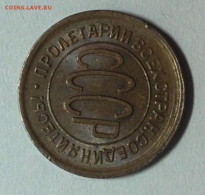 Пол копейки 1925! - IMG_3519.JPG
