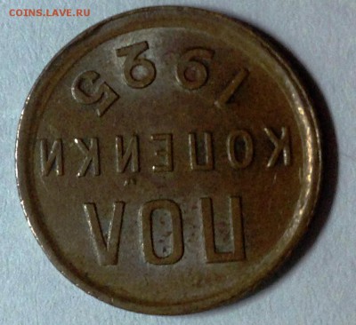 Пол копейки 1925! - IMG_3524.JPG