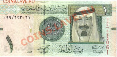 Саудовская Аравия 1 риал 2007 до 14.12 21.00мск - Саудовская Аравия 1 риал 2007-1
