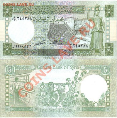 Сирия 5 фунтов 1977-91 до 14.12 21.00мск - Сирия 5 фунтов 1977-91