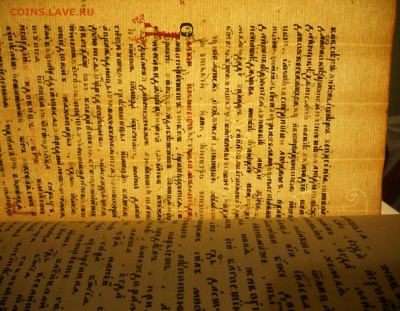 Рукописная книга второй половины 18го века - DSCN0088.JPG