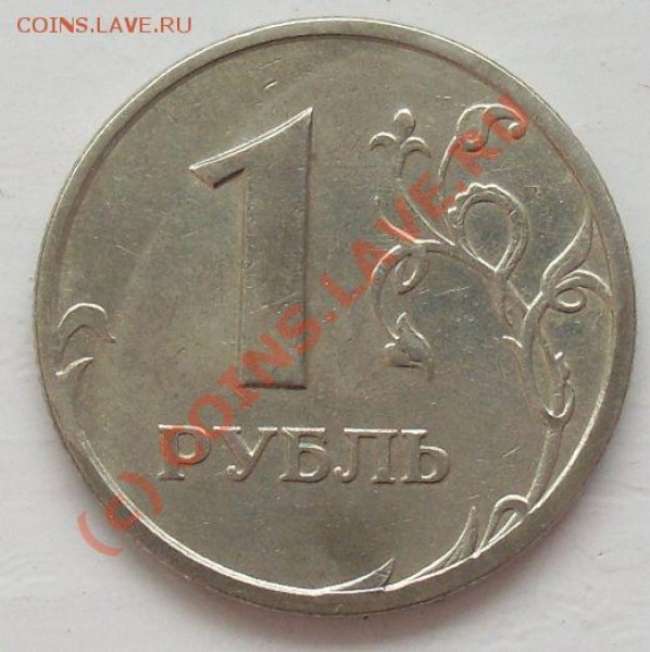 1 РУБ 1997 СПМД КРАСИВЫЙ РАСКОЛ ДО 03,03 22-00 МСК - SL381179.JPG