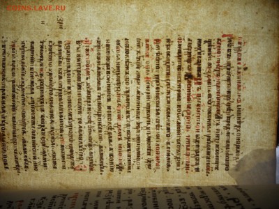 Рукописная книга второй половины 18го века - DSCN0092.JPG