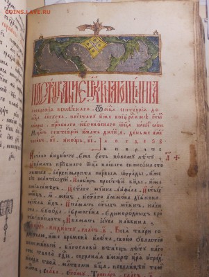 Рукописная книга второй половины 18го века - DSCN0109.JPG