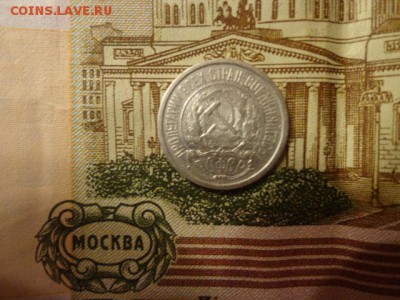 10 коп 1921г - DSC04454.JPG