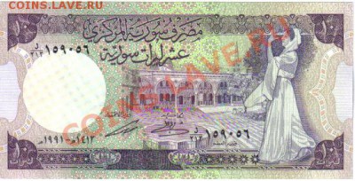 Сирия 10 фунтов 1977-91 до 14.12 21.00мск - Сирия 10 фунтов 1977-91-1