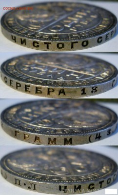 Рубль 1924 UNC. - 17