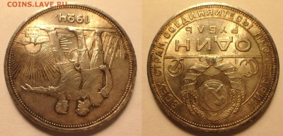 Рубль 1924 UNC. - 17.1