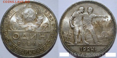 Рубль 1924 UNC. - 1924